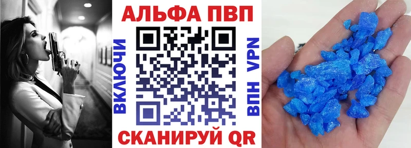 где продают   Юрьевец  Alpha PVP Соль 