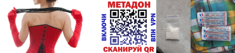 МЕТАДОН кристалл  Юрьевец 