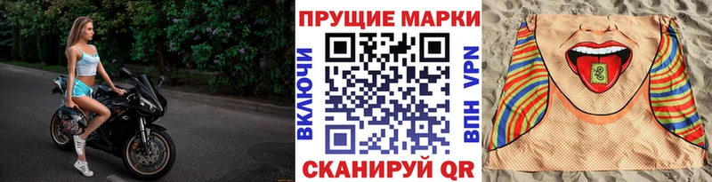 Марки 25I-NBOMe 1,8мг  закладка  Юрьевец 